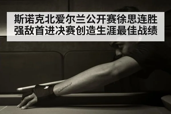 Chinese snooker player